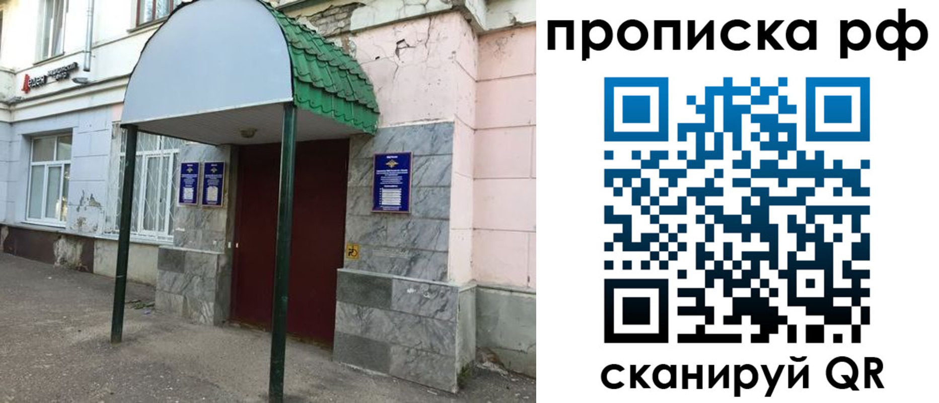 регистрация для школы в Карелии