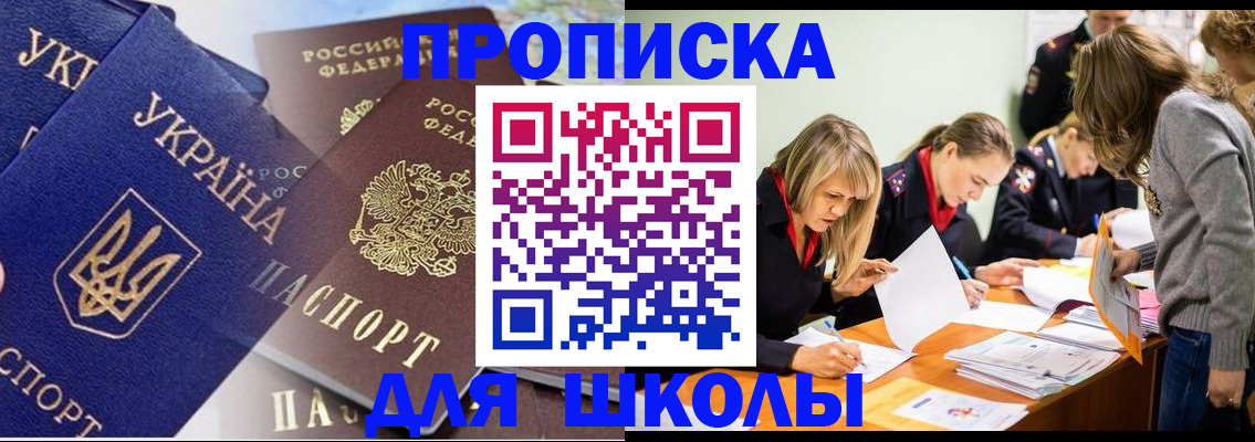 прописка регистрация в Карелии