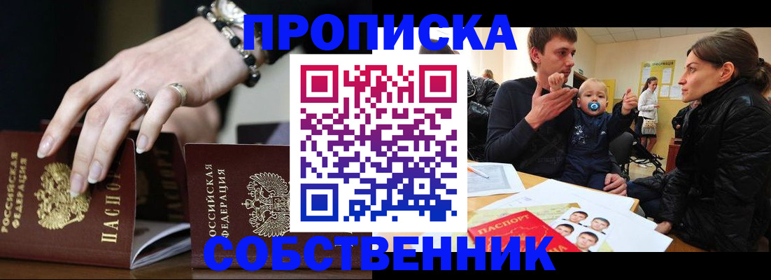 регистрация в Карелии