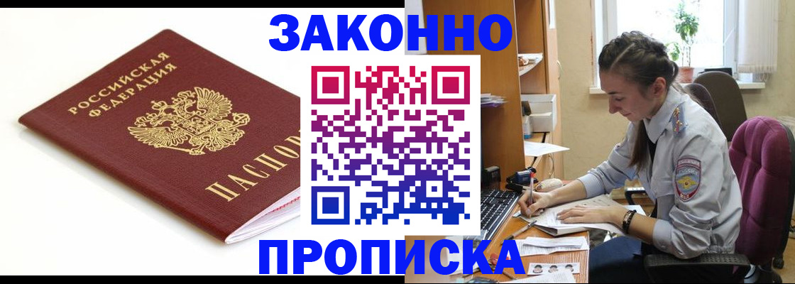 временная прописка в Карелии