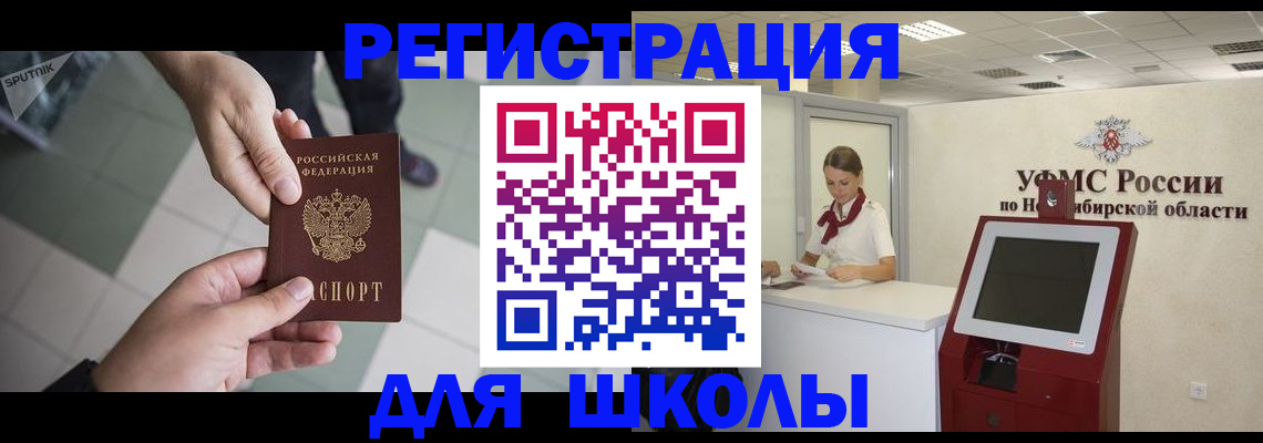 купить прописку в Карелии