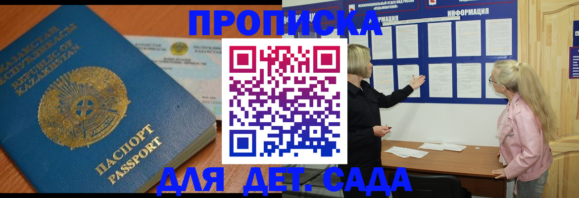 прописка штамп в Карелии